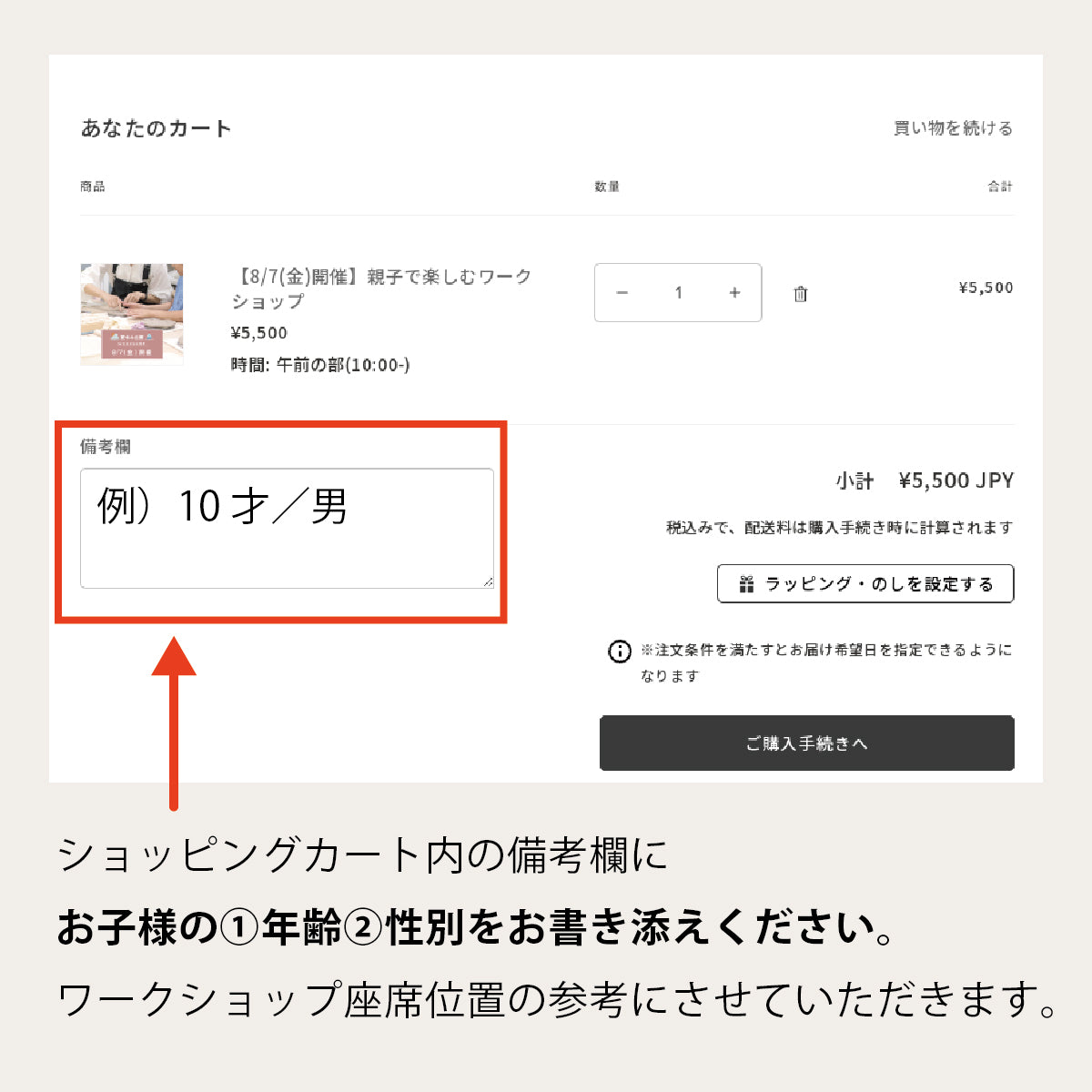 【8/7(金)開催】親子で楽しむワークショップ