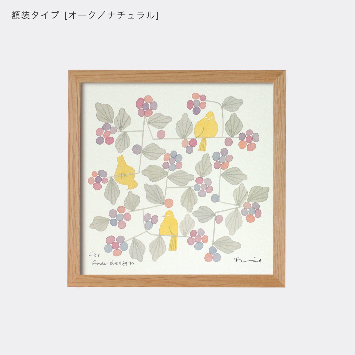 ポスター 20cm / WILD BERRIES