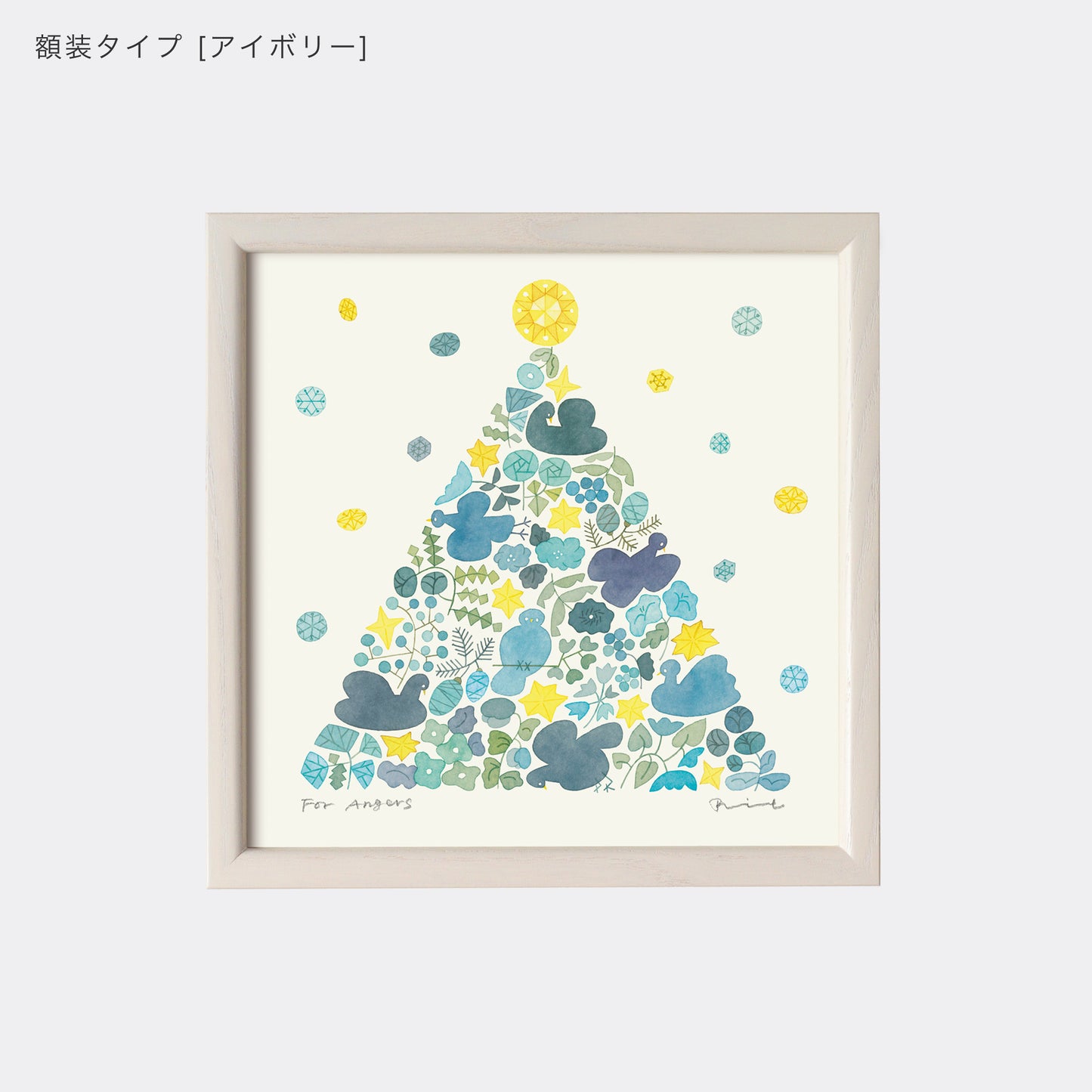 ポスター 20cm / TWINKLE TREE