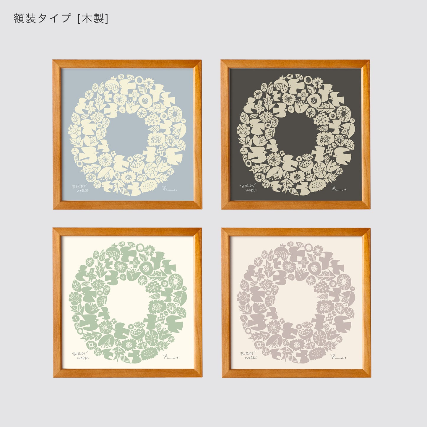 シルクスクリーン 20cm / WREATH