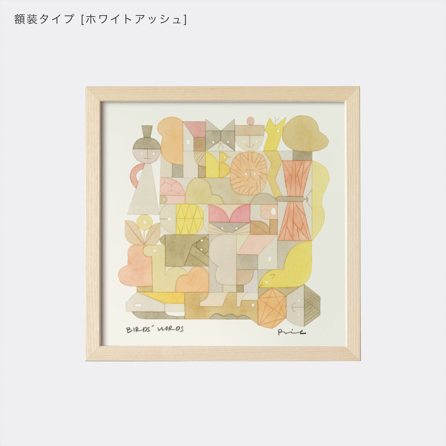 ポスター 20cm / HOME