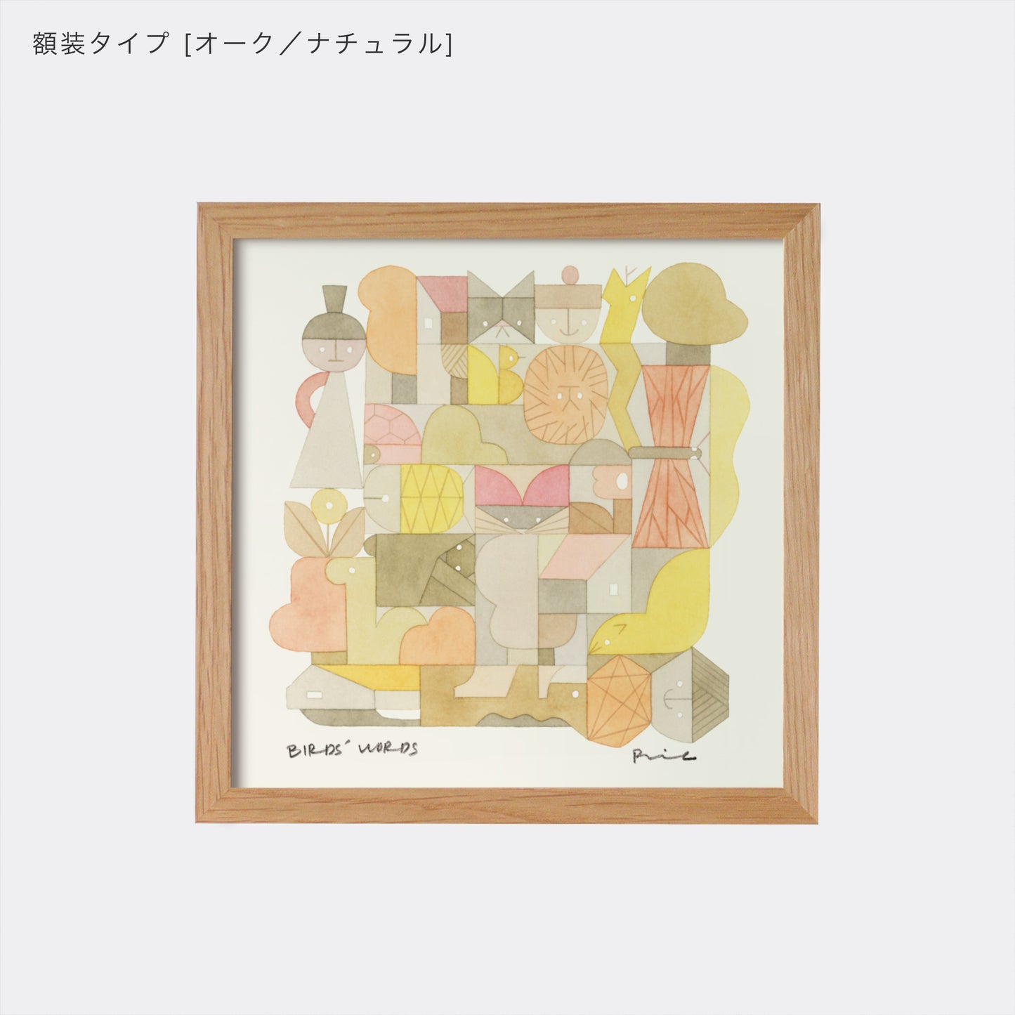 ポスター 20cm / HOME