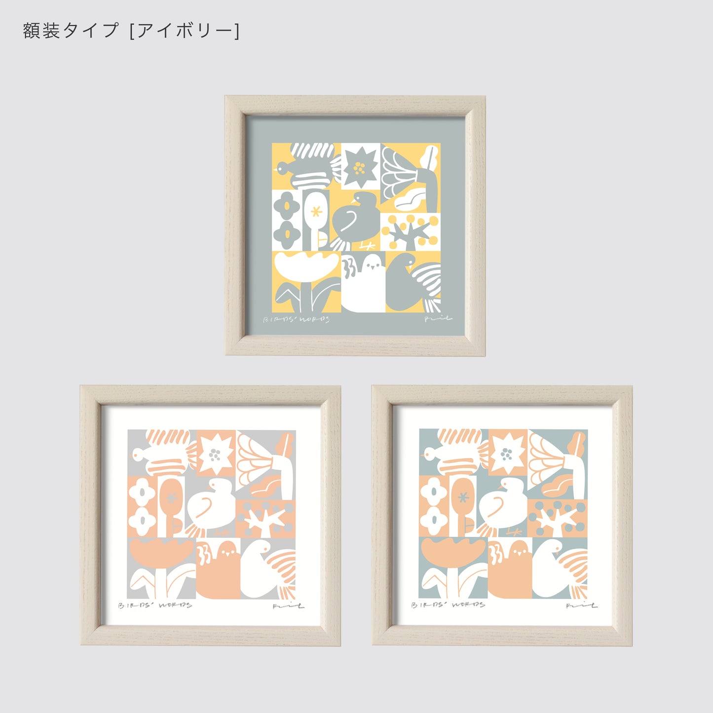 シルクスクリーン 15cm / BIRDS & FLOWERS