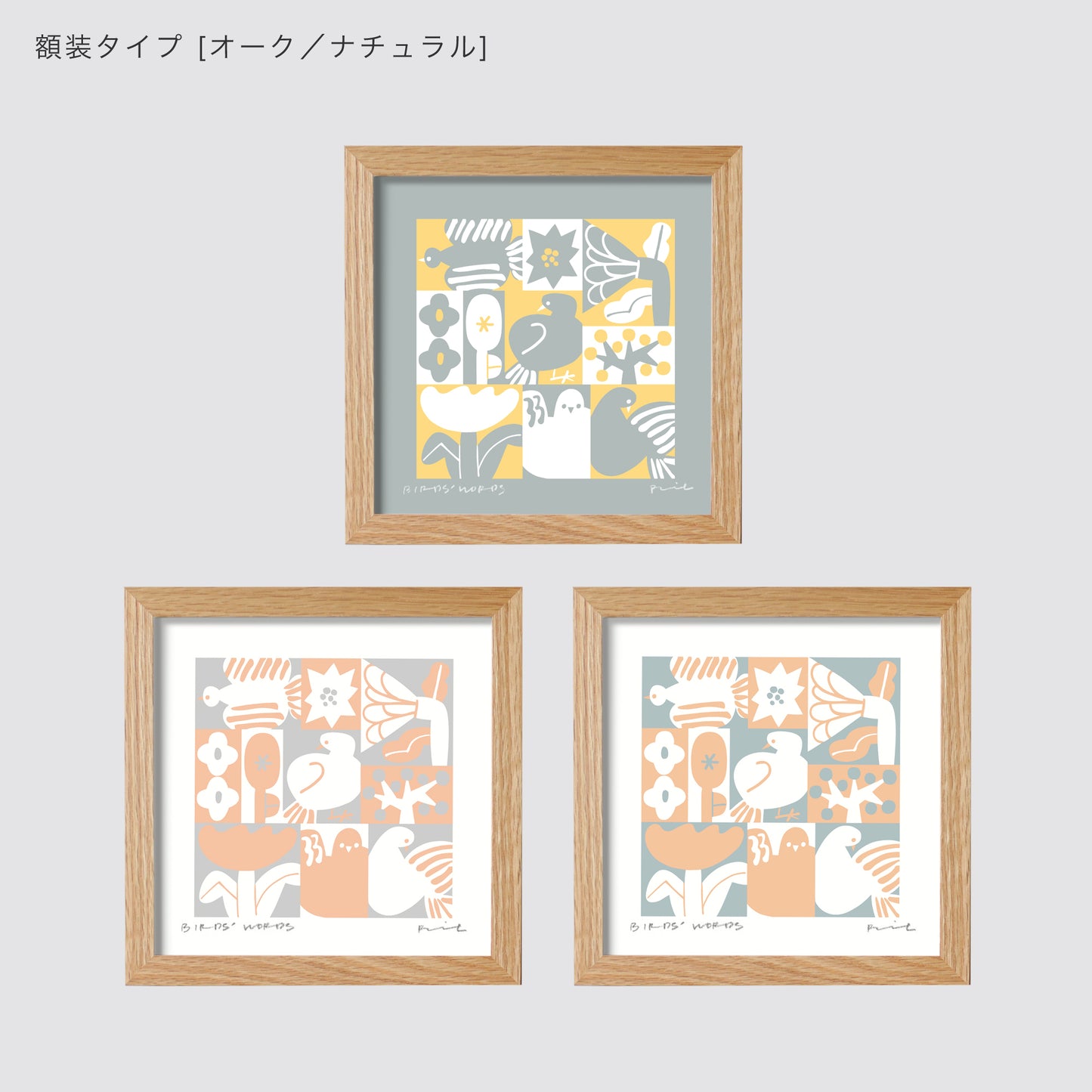 シルクスクリーン 15cm / BIRDS & FLOWERS