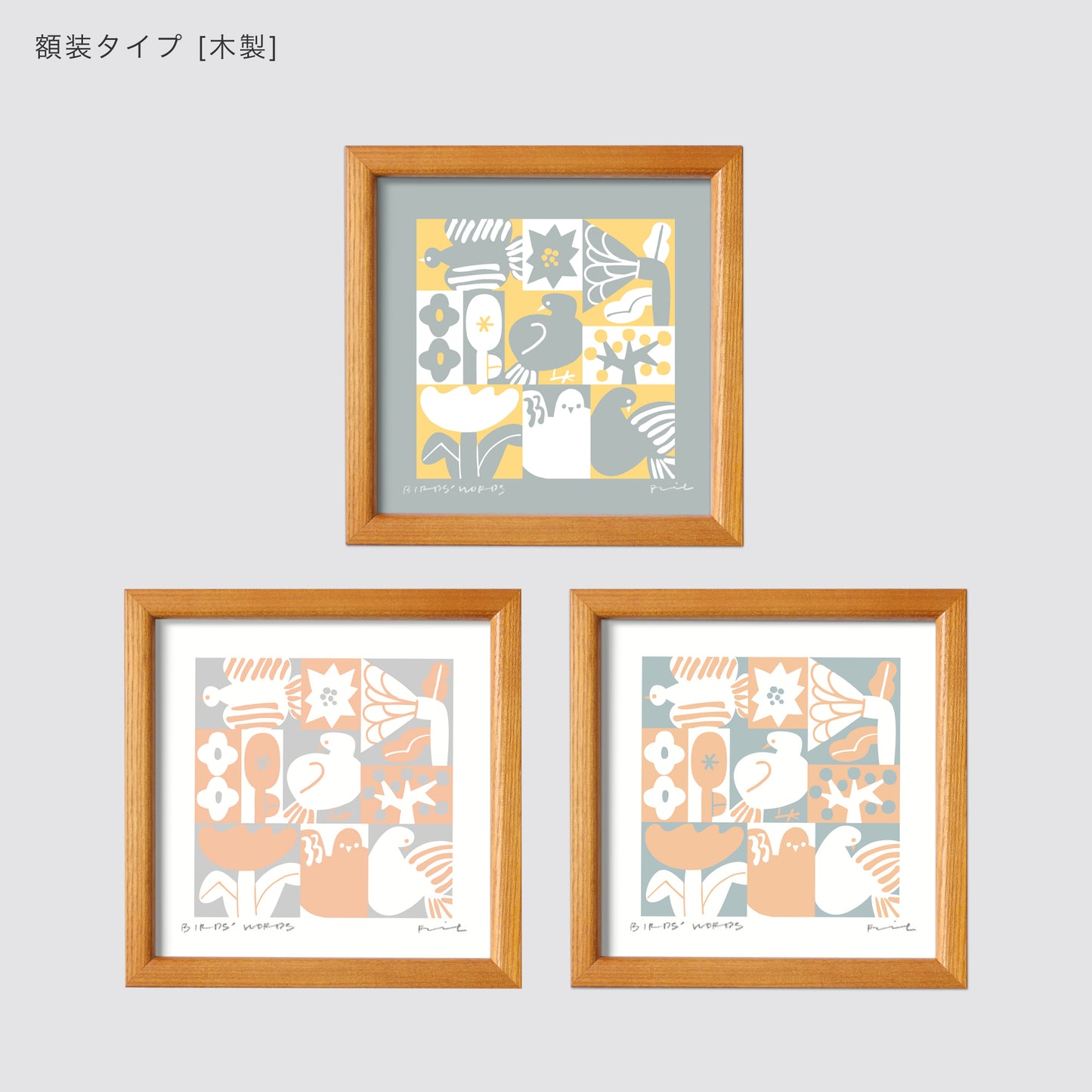 シルクスクリーン 15cm / BIRDS & FLOWERS