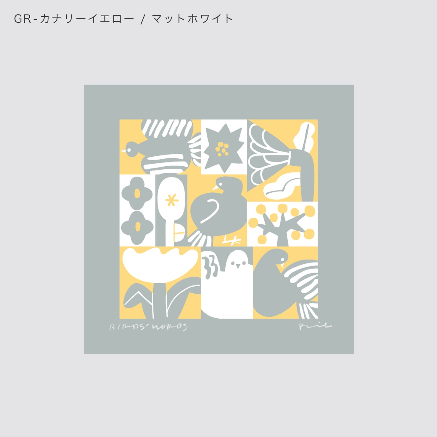 シルクスクリーン 15cm / BIRDS & FLOWERS
