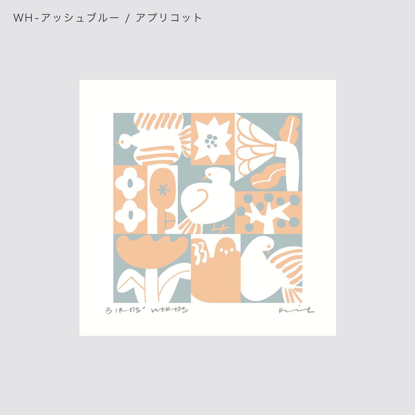 シルクスクリーン 15cm / BIRDS & FLOWERS