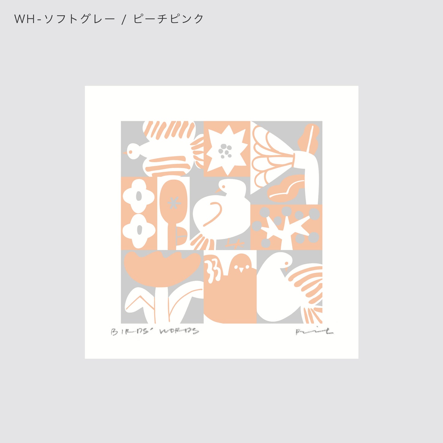 シルクスクリーン 15cm / BIRDS & FLOWERS