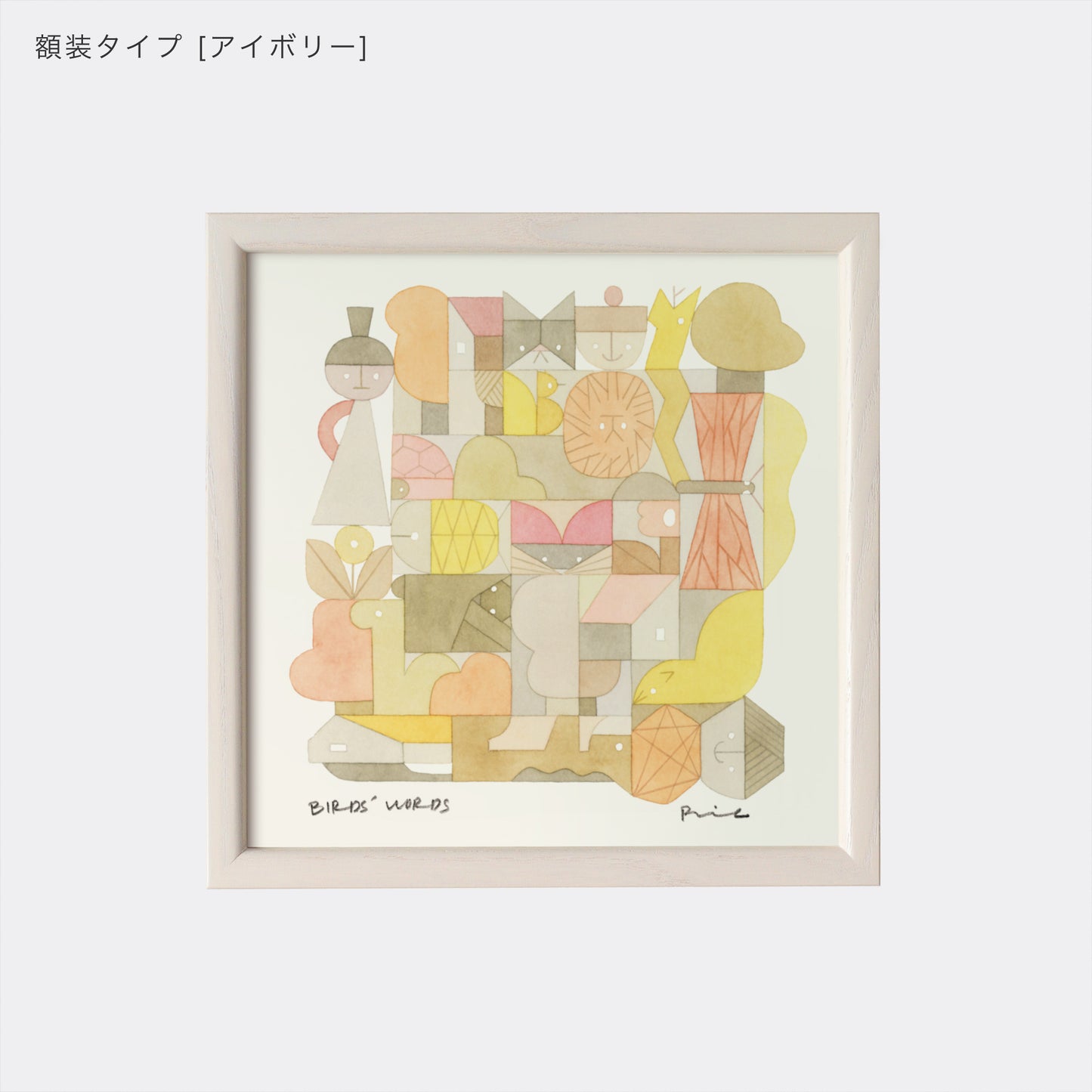 ポスター 20cm / HOME