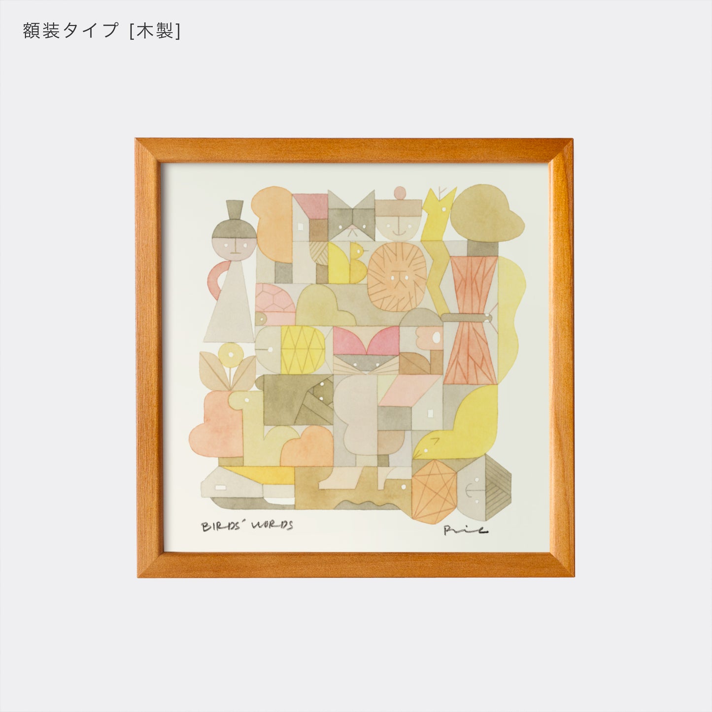ポスター 20cm / HOME