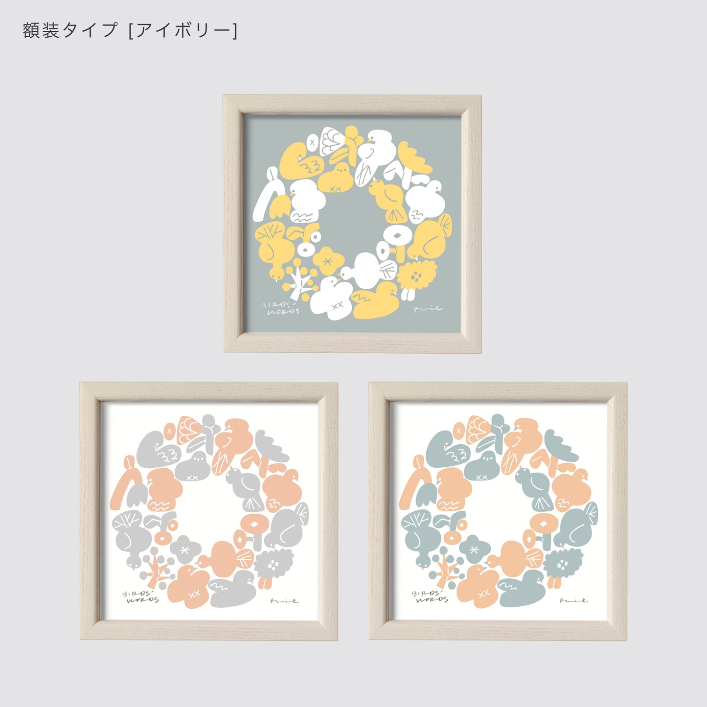 シルクスクリーン 15cm / WREATH