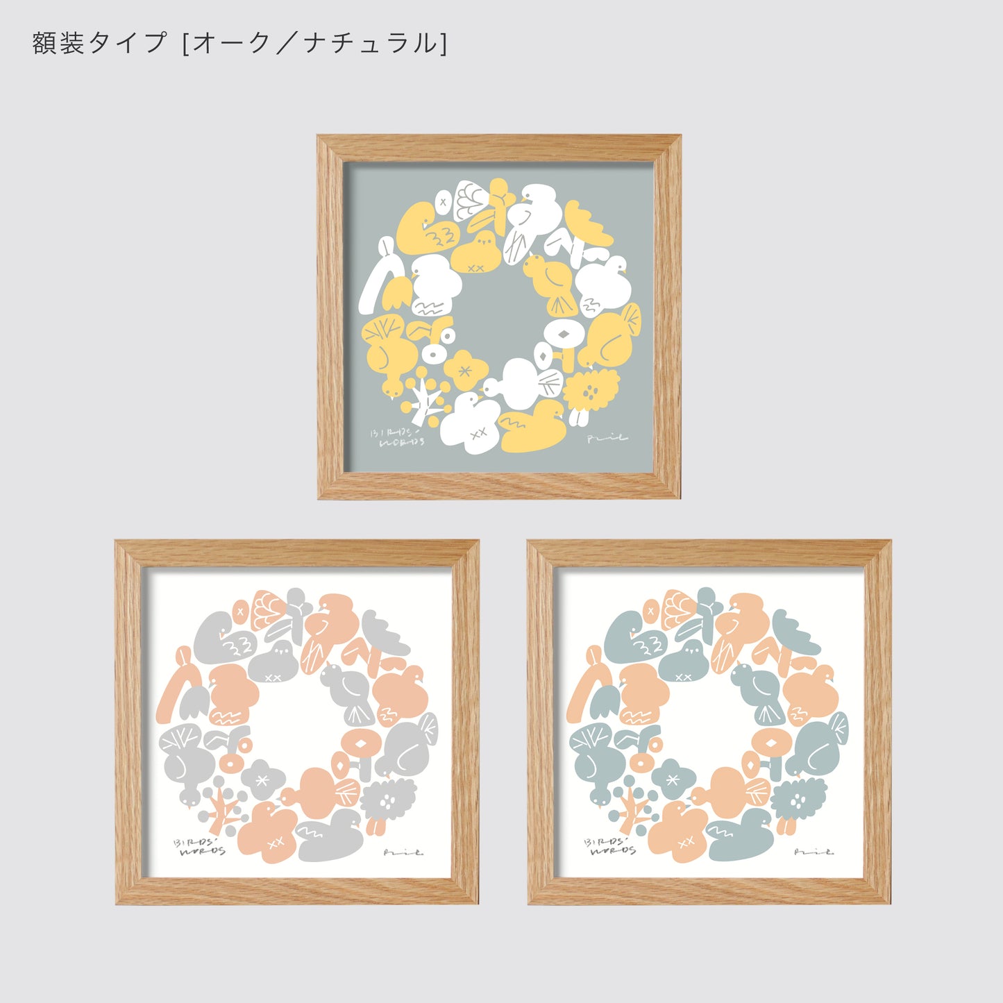 シルクスクリーン 15cm / WREATH