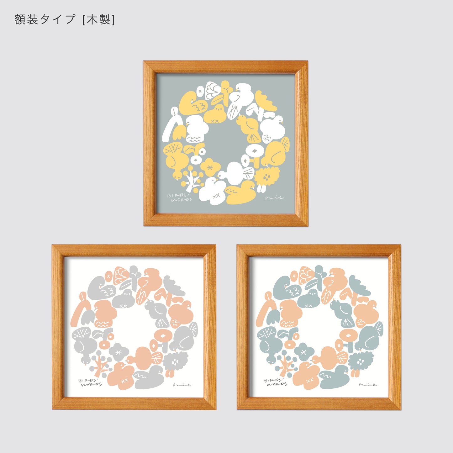 シルクスクリーン 15cm / WREATH