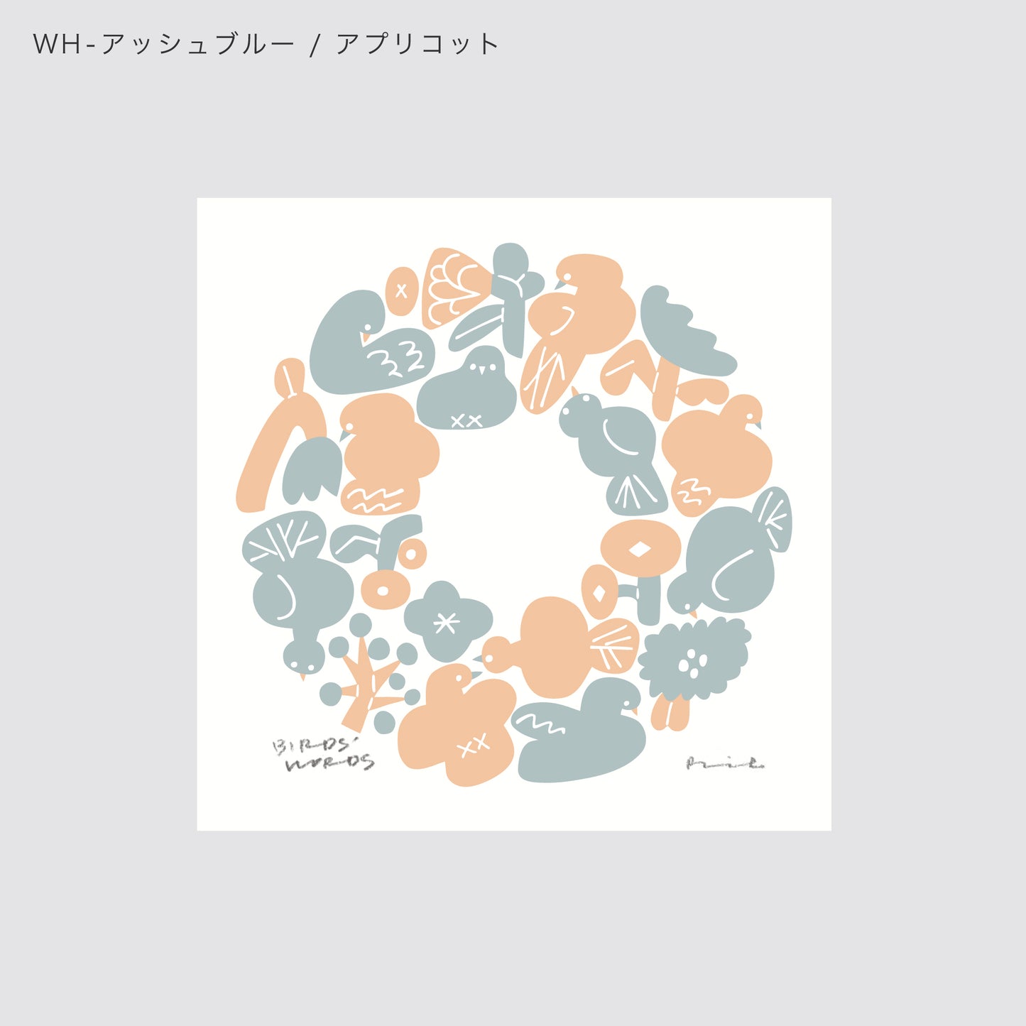 シルクスクリーン 15cm / WREATH