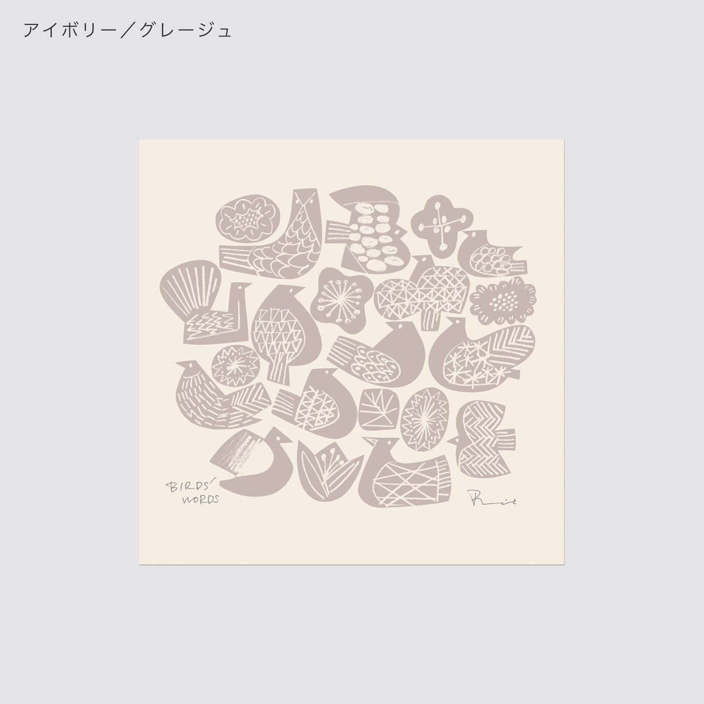 シルクスクリーン 20cm / BIRDS AND FLOWERS