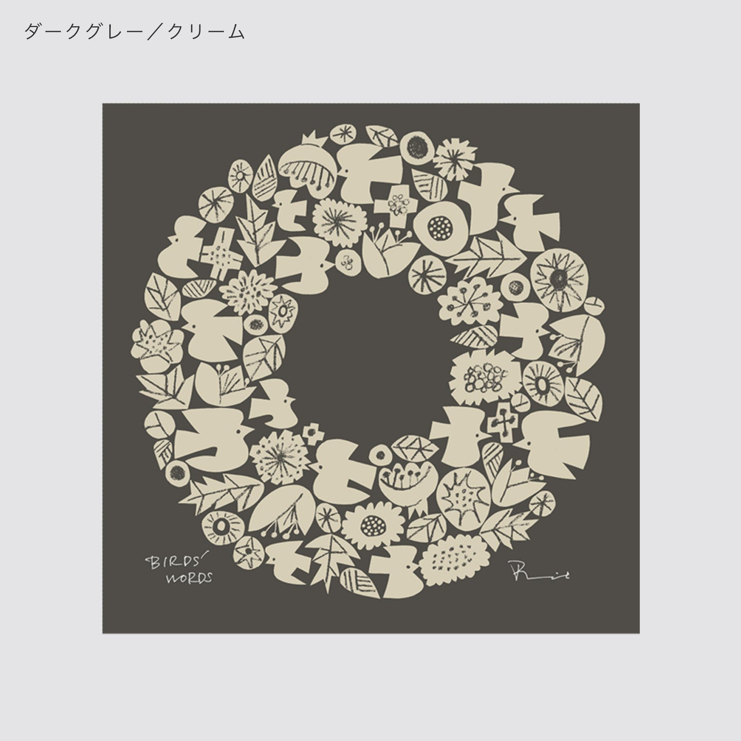 シルクスクリーン 30cm / WREATH
