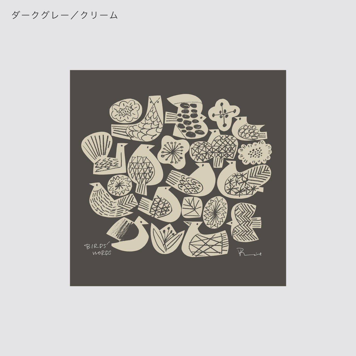 シルクスクリーン 20cm / BIRDS AND FLOWERS