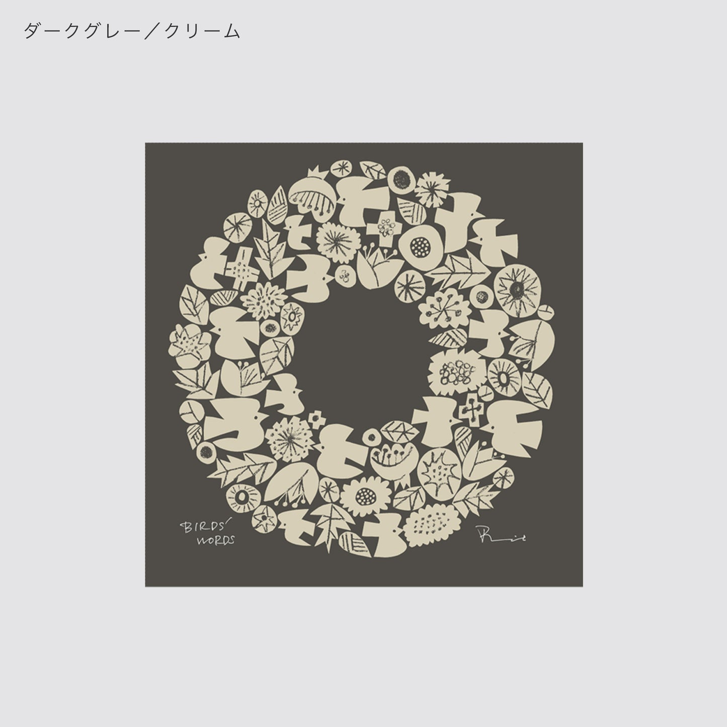 シルクスクリーン 20cm / WREATH