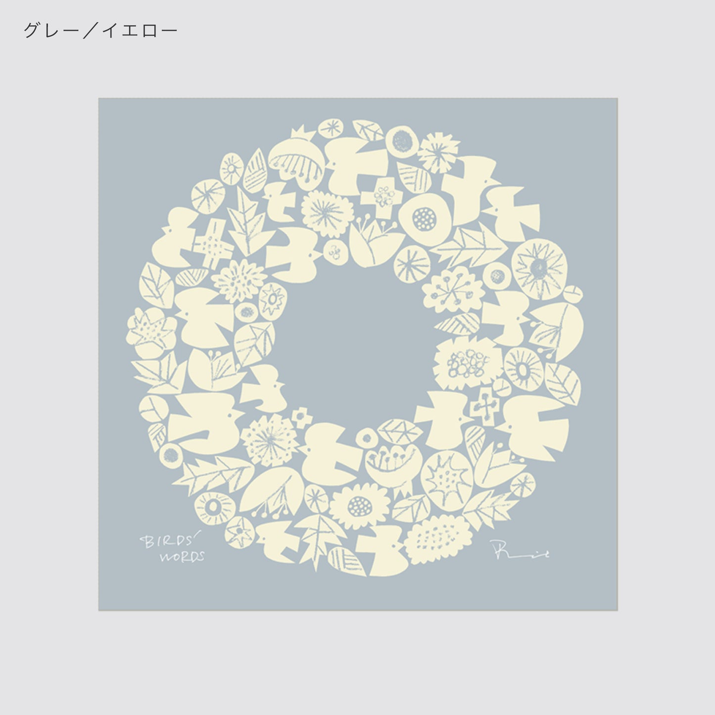 シルクスクリーン 30cm / WREATH