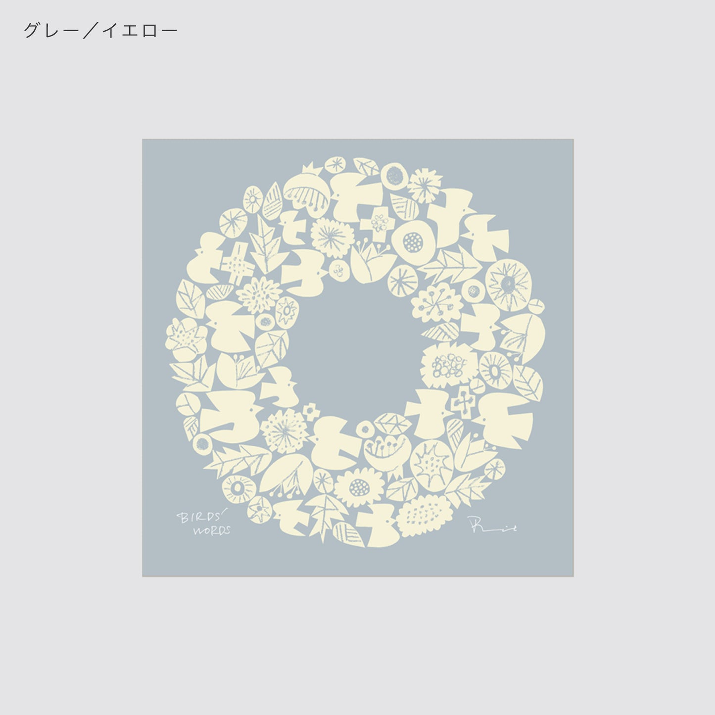シルクスクリーン 20cm / WREATH
