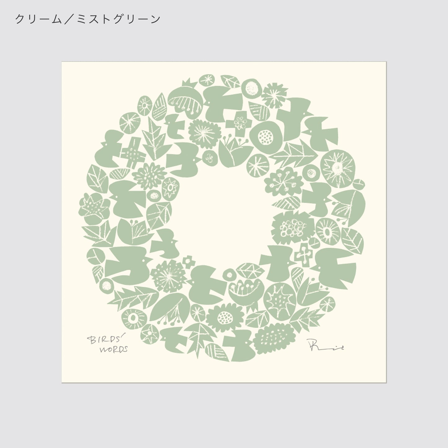 シルクスクリーン 30cm / WREATH