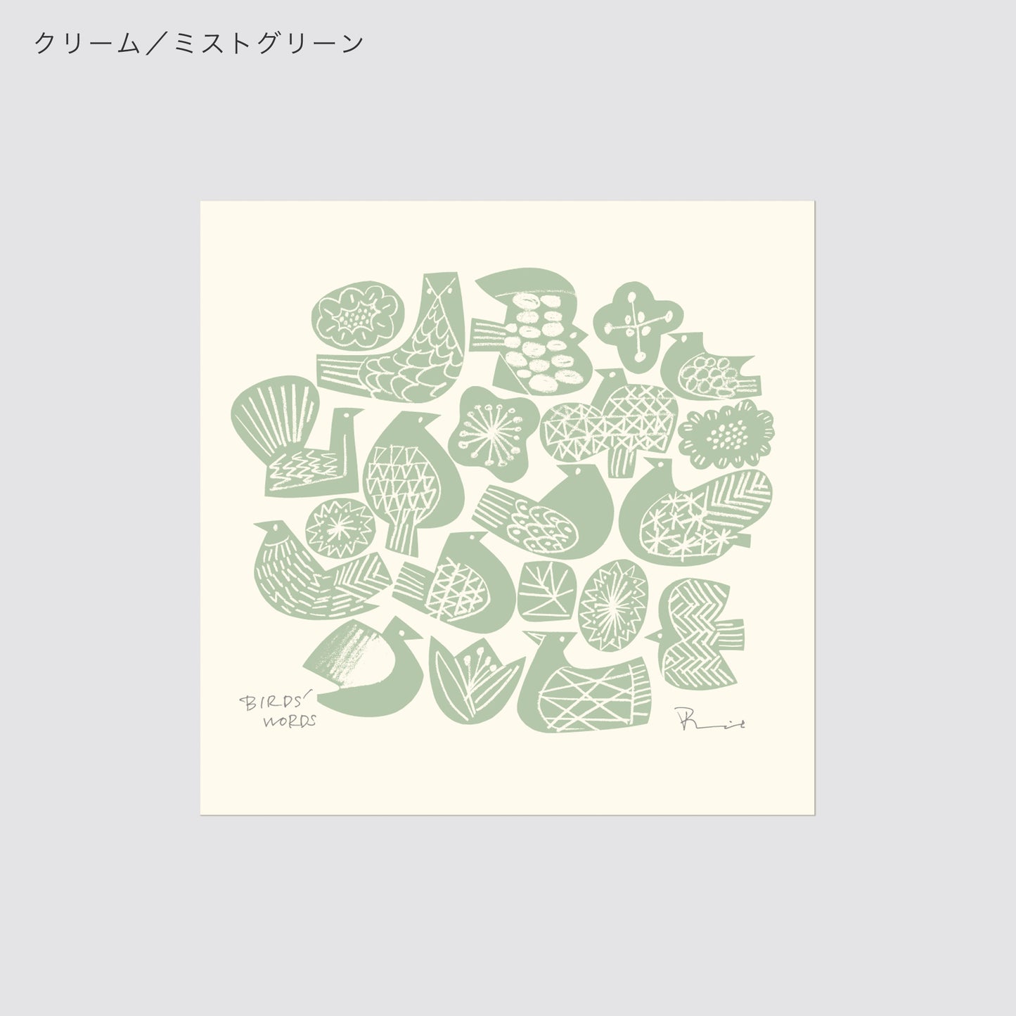 シルクスクリーン 20cm / BIRDS AND FLOWERS