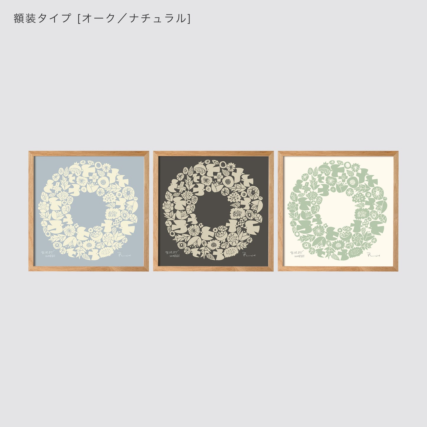 シルクスクリーン 30cm / WREATH