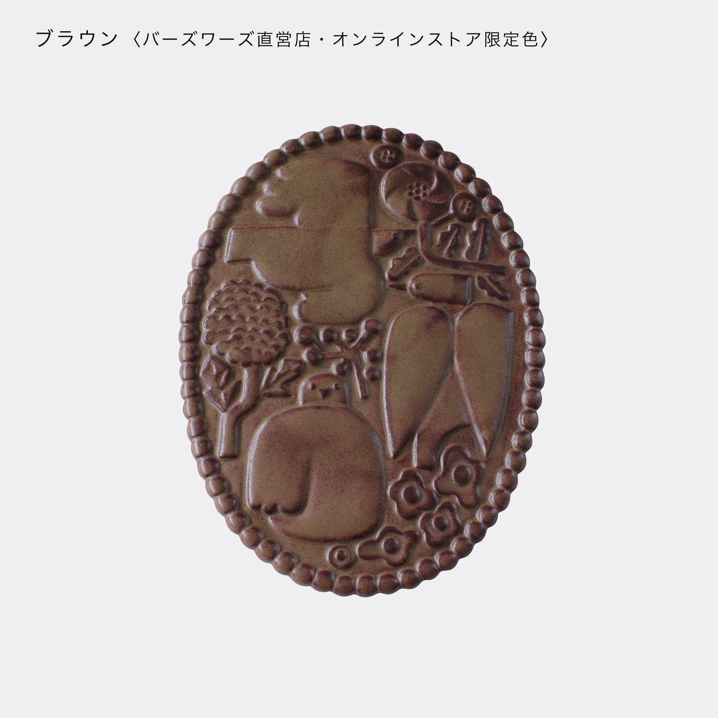 CERAMIC RELIEF PLATE / ELLIPSE