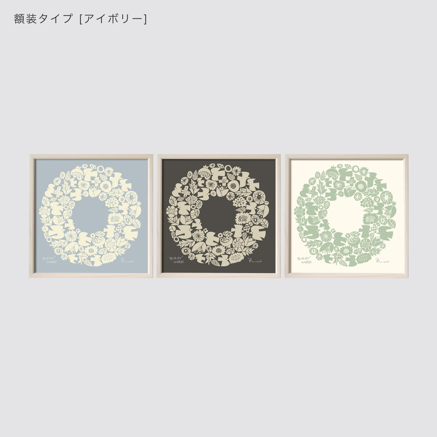 シルクスクリーン 30cm / WREATH