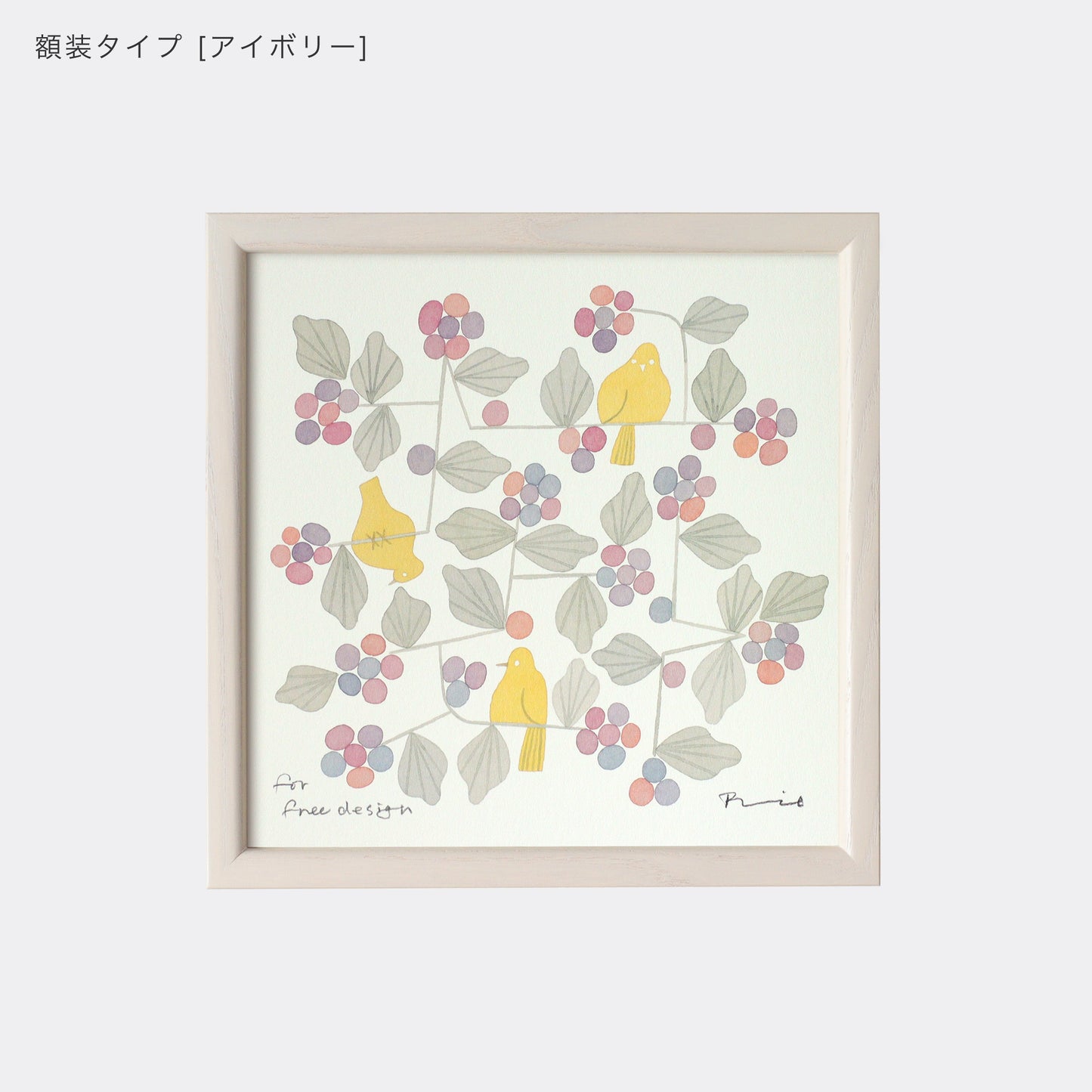 ポスター 20cm / WILD BERRIES