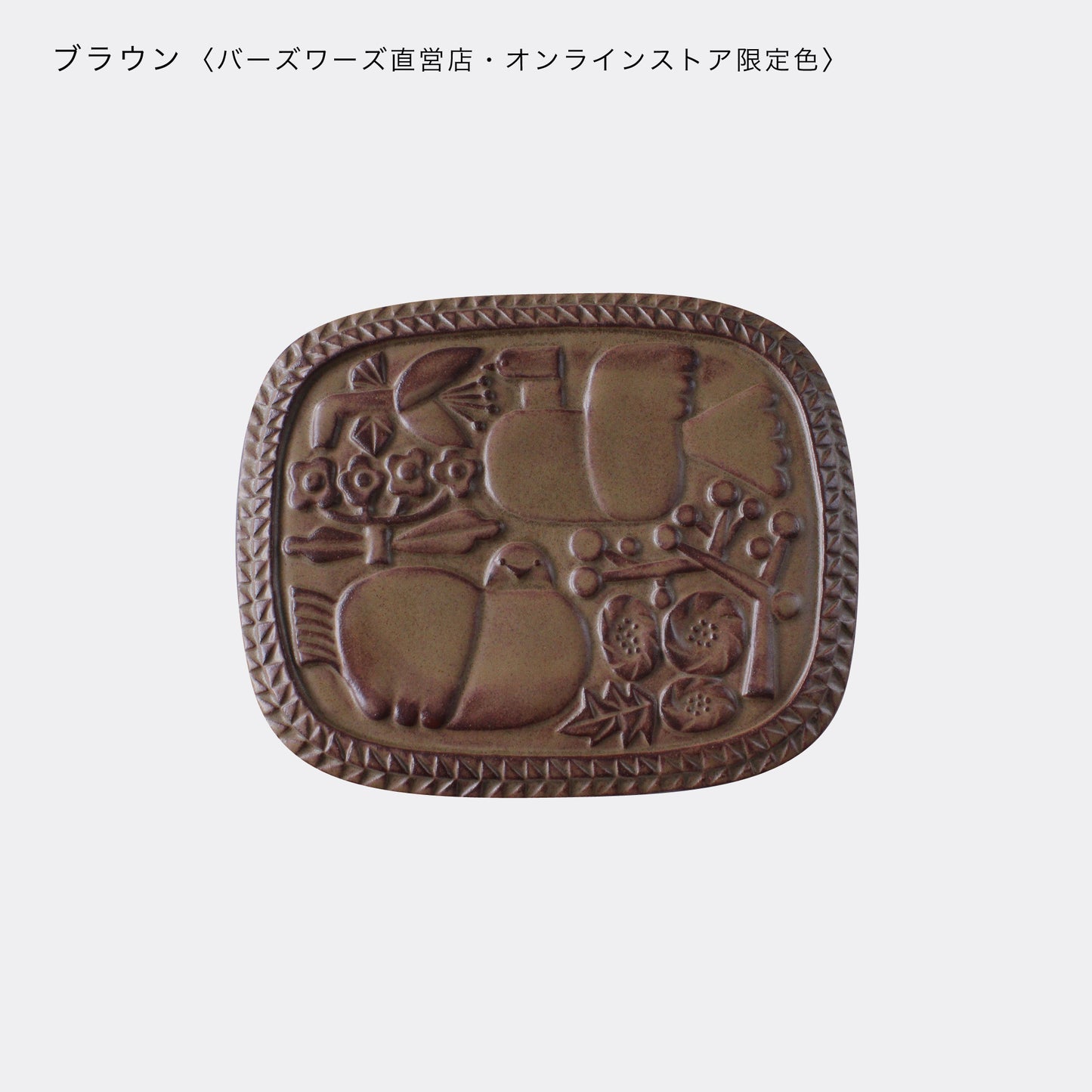 CERAMIC RELIEF PLATE / SQUARE