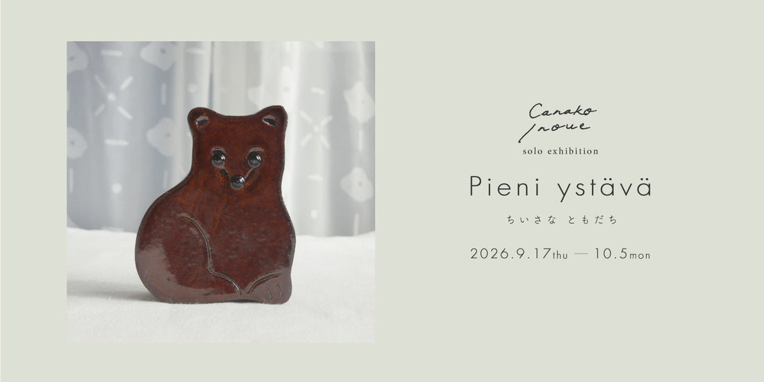 Canako Inoue solo exhibition - Pieni  ystävä -