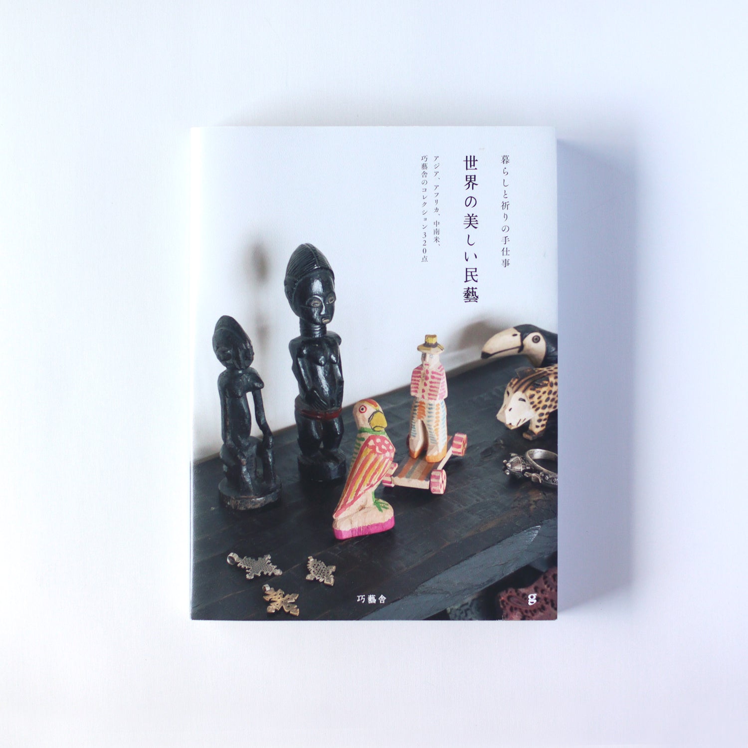 - 書籍 -