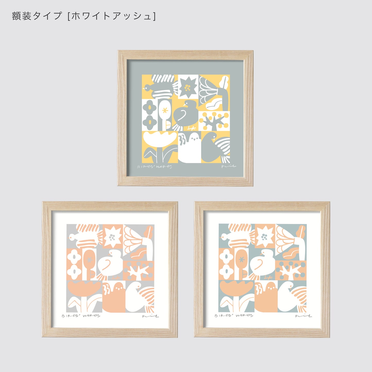 シルクスクリーン 15cm / BIRDS & FLOWERS