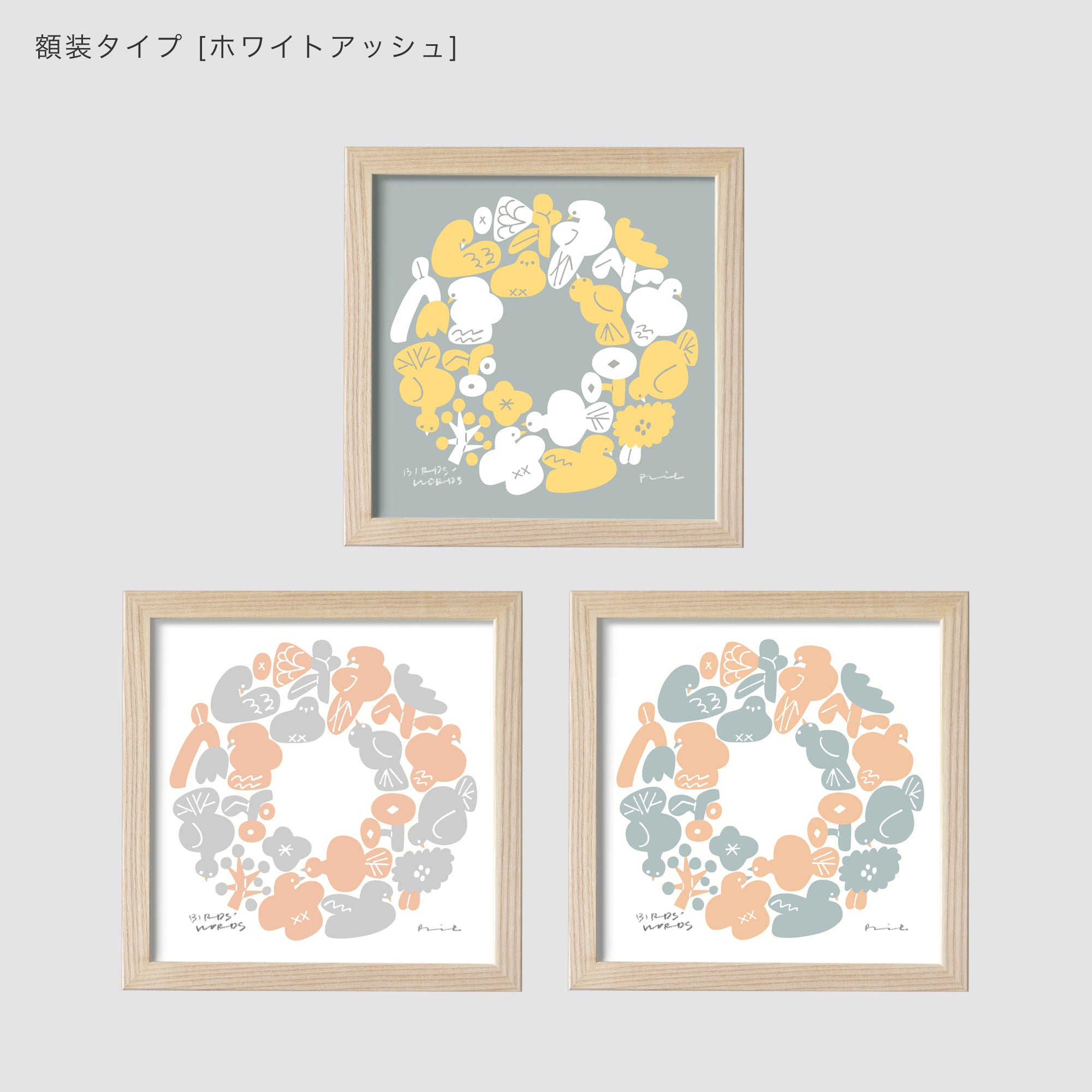 ニコ　バーズワーズシルクスクリーン シルクスクリーン 20cm / BIRDS AND FLOWERS – BIRDS' WORDS