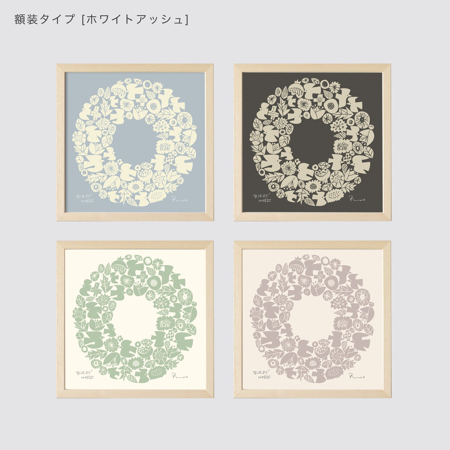 シルクスクリーン 20cm  / WREATH