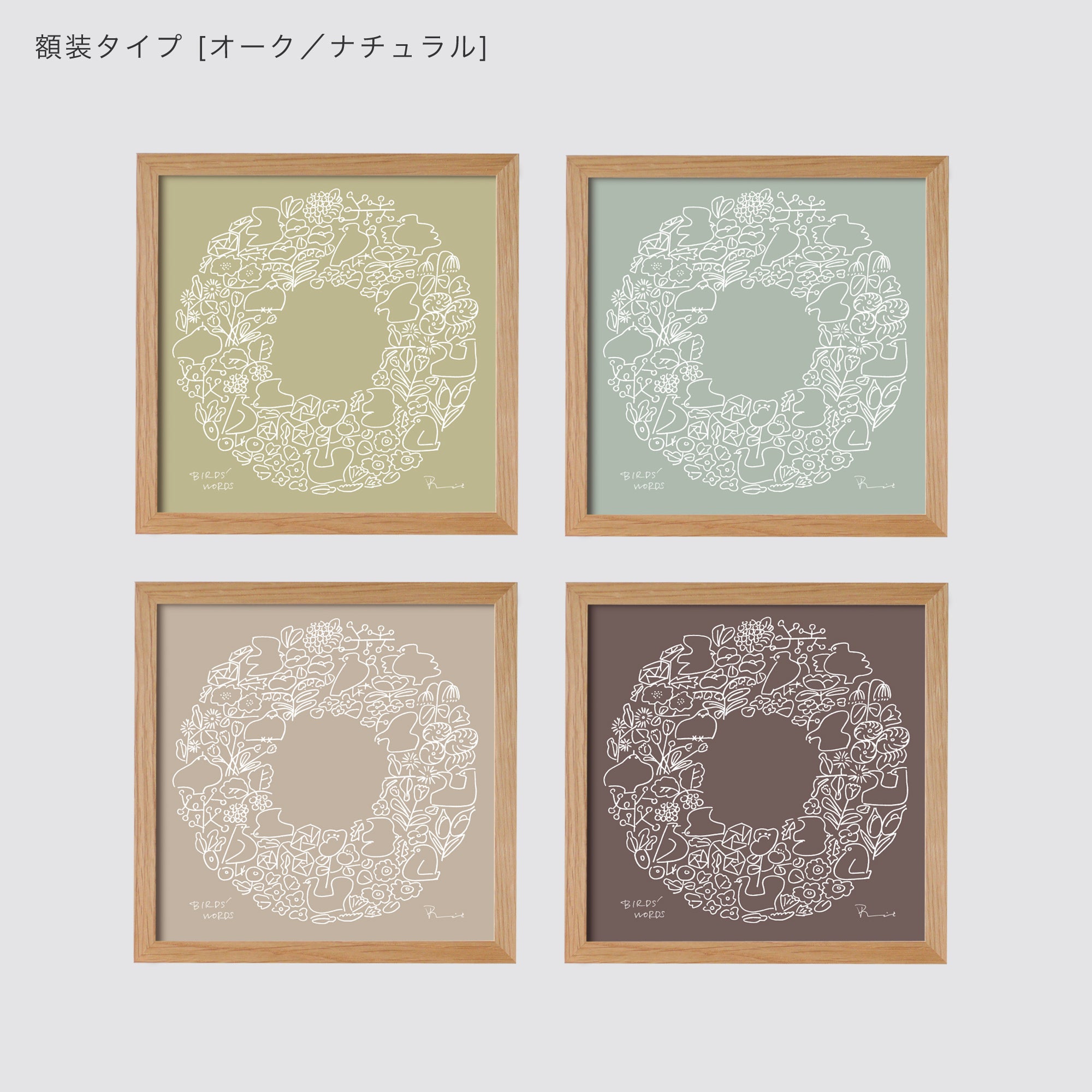 シルクスクリーン 20cm / NEW WREATH