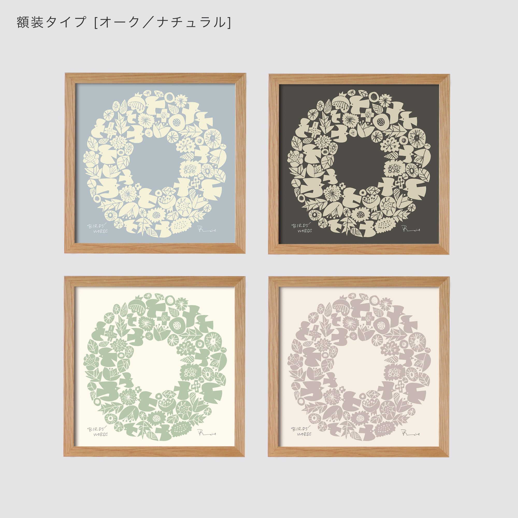 シルクスクリーン 20cm / WREATH – BIRDS' WORDS