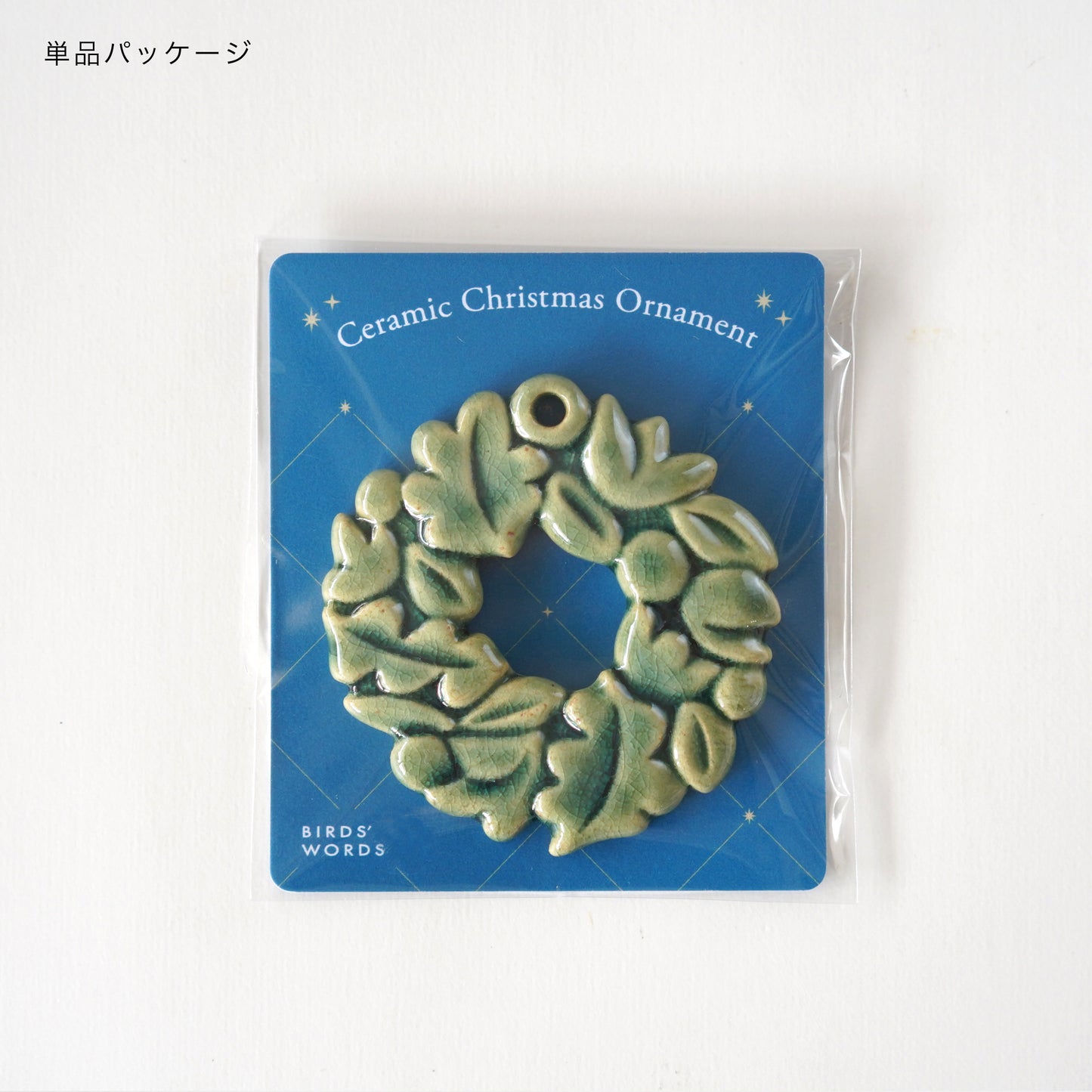 [期間限定] Ceramic Christmas Ornament 2025
