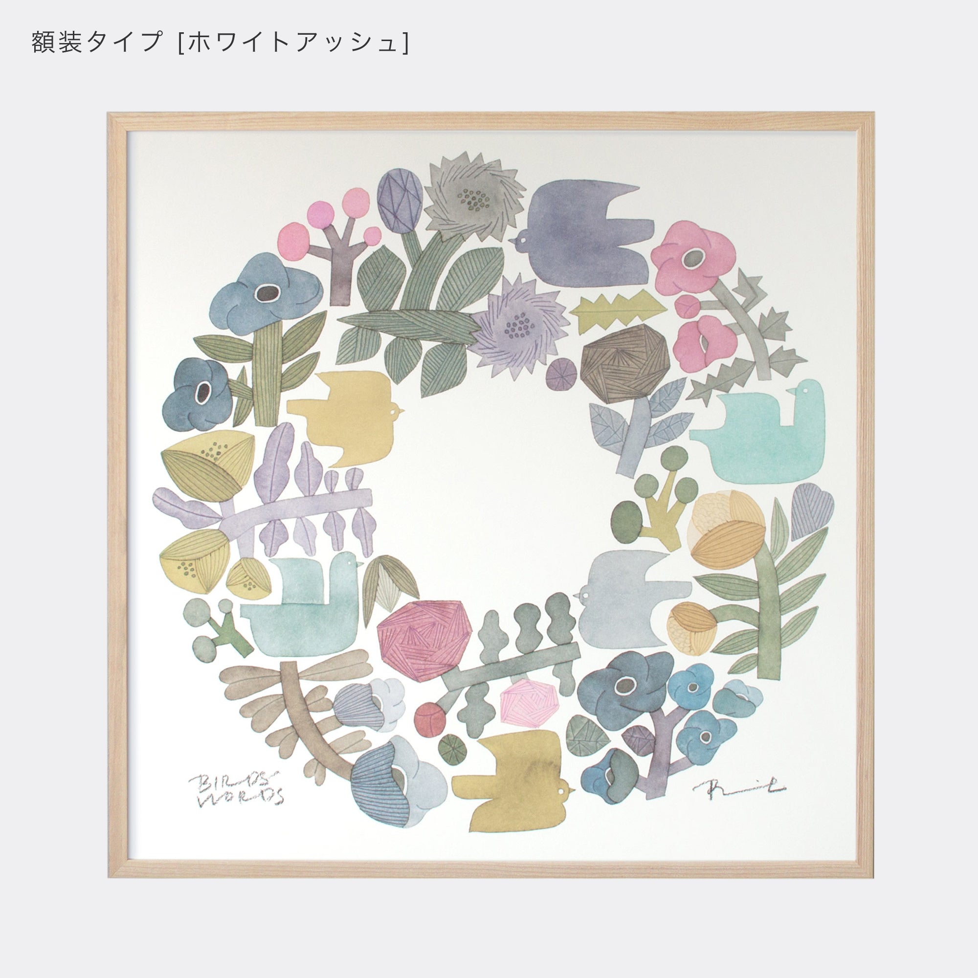 無印良品　BIRDS' WORDS水彩画　額装タイプポスター ポスター 20cm / BIRDS WREATH – BIRDS' WORDS