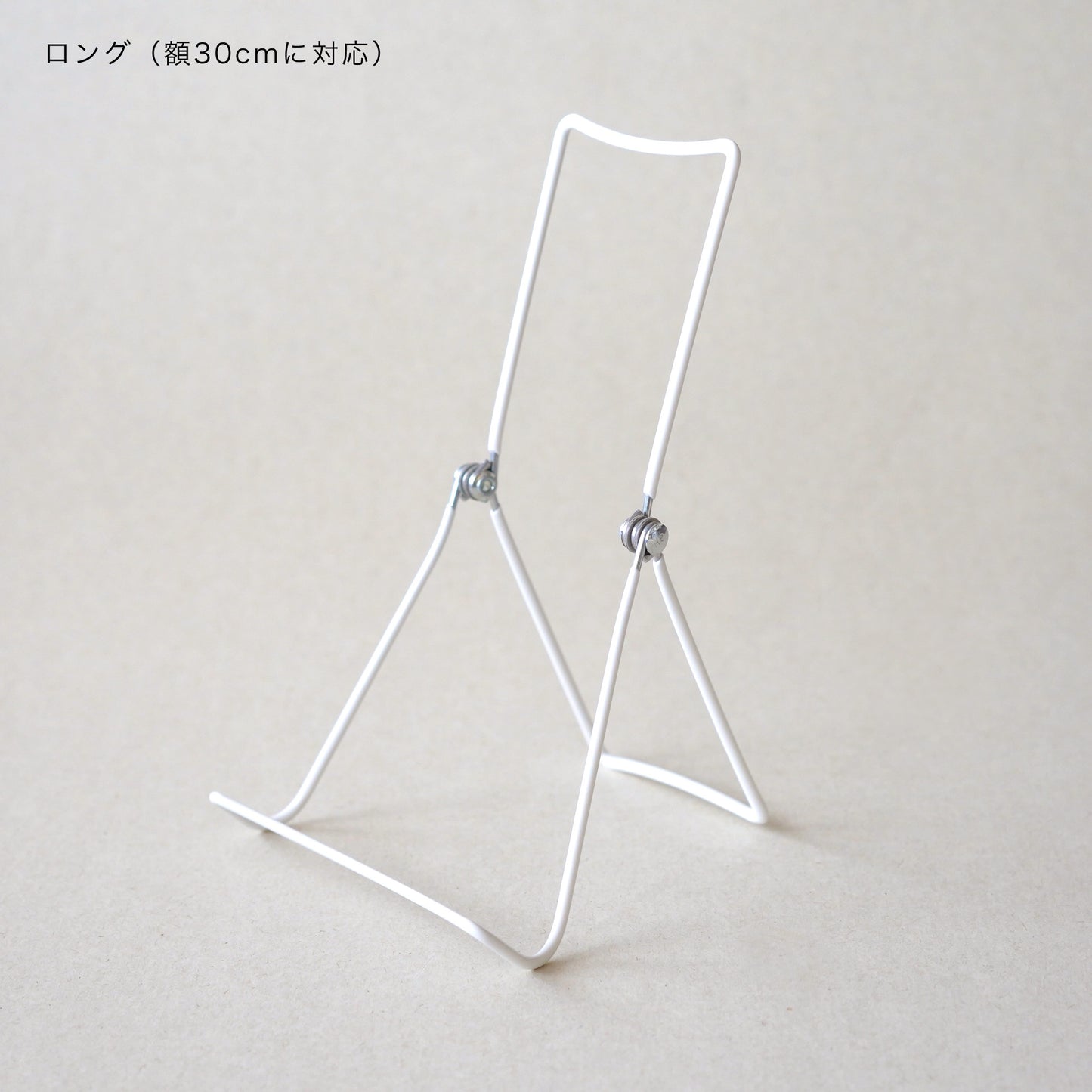 ワイヤースタンド