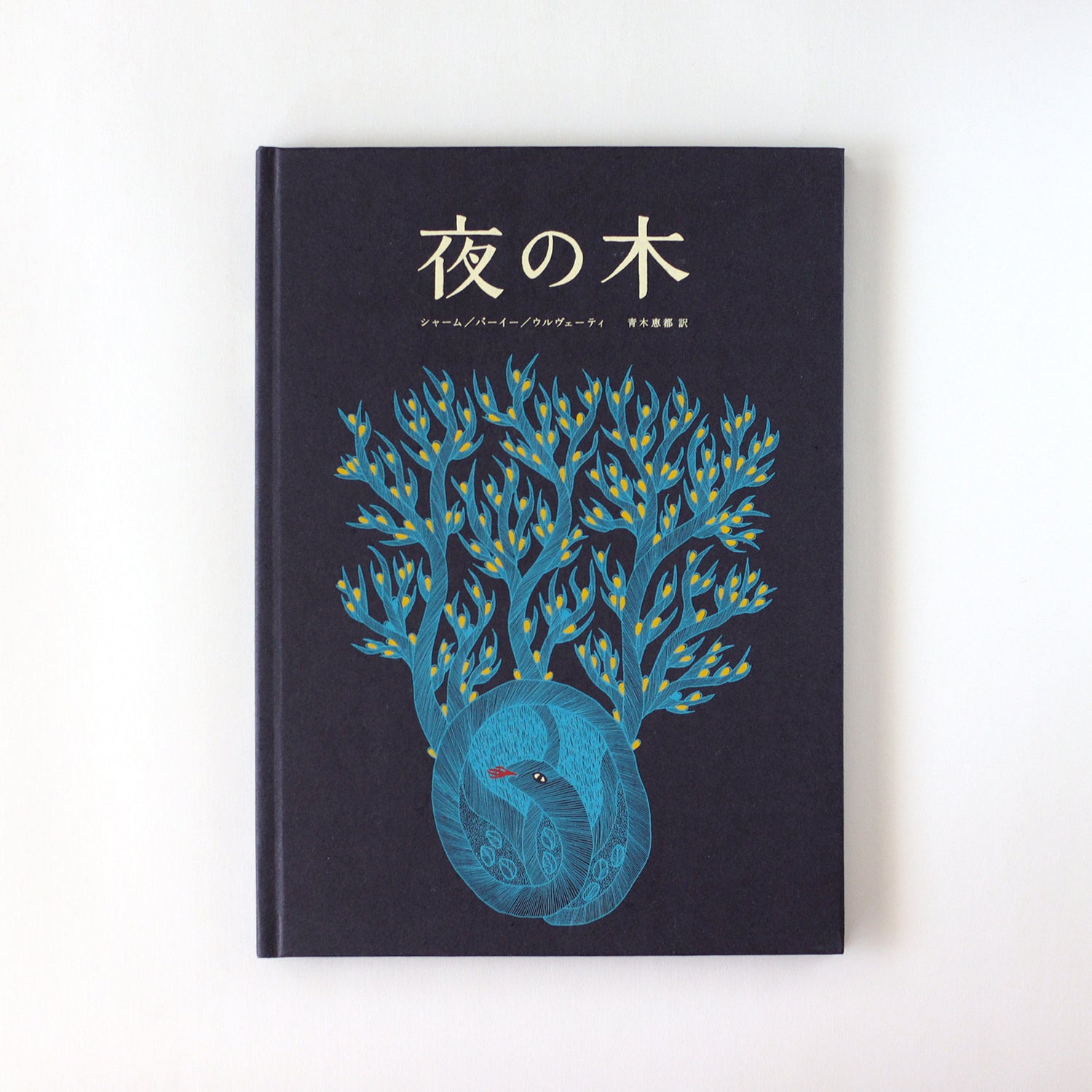 - 書籍 -