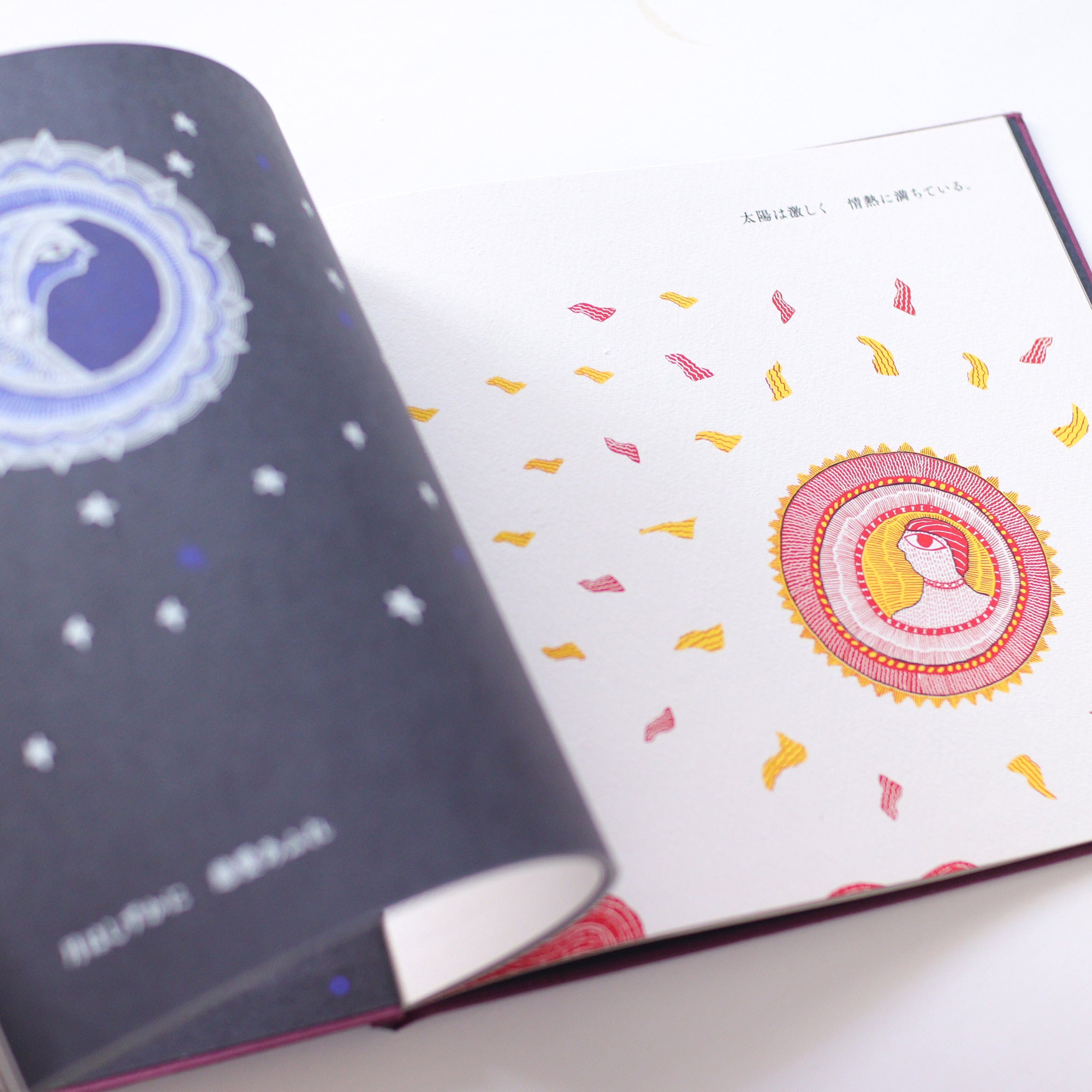 絵本] 太陽と月（第4刷） – BIRDS' WORDS