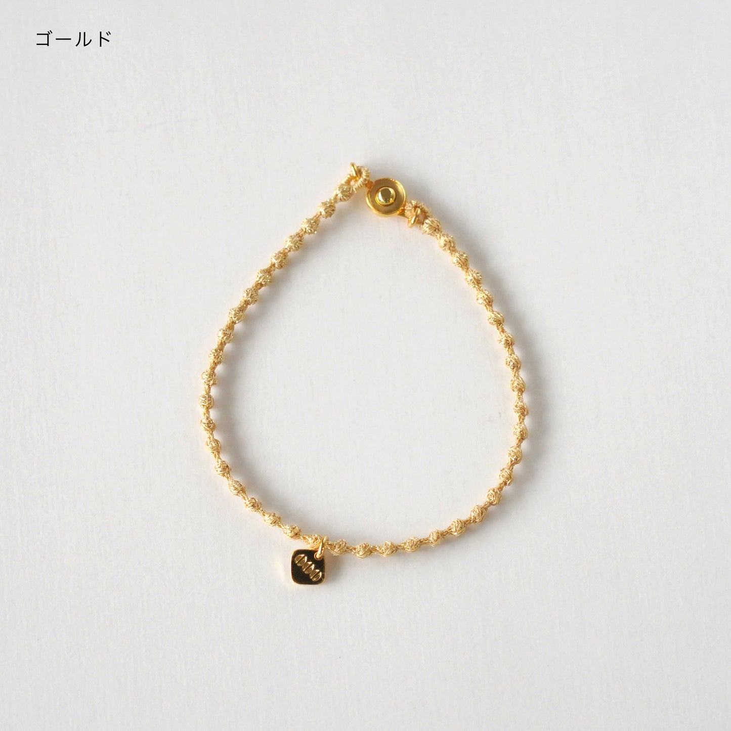 マイクロスフィア ブレスレット