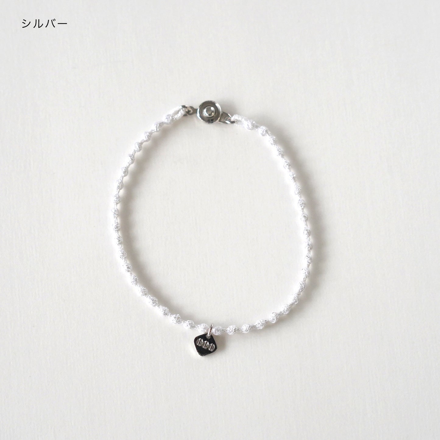 マイクロスフィア ブレスレット