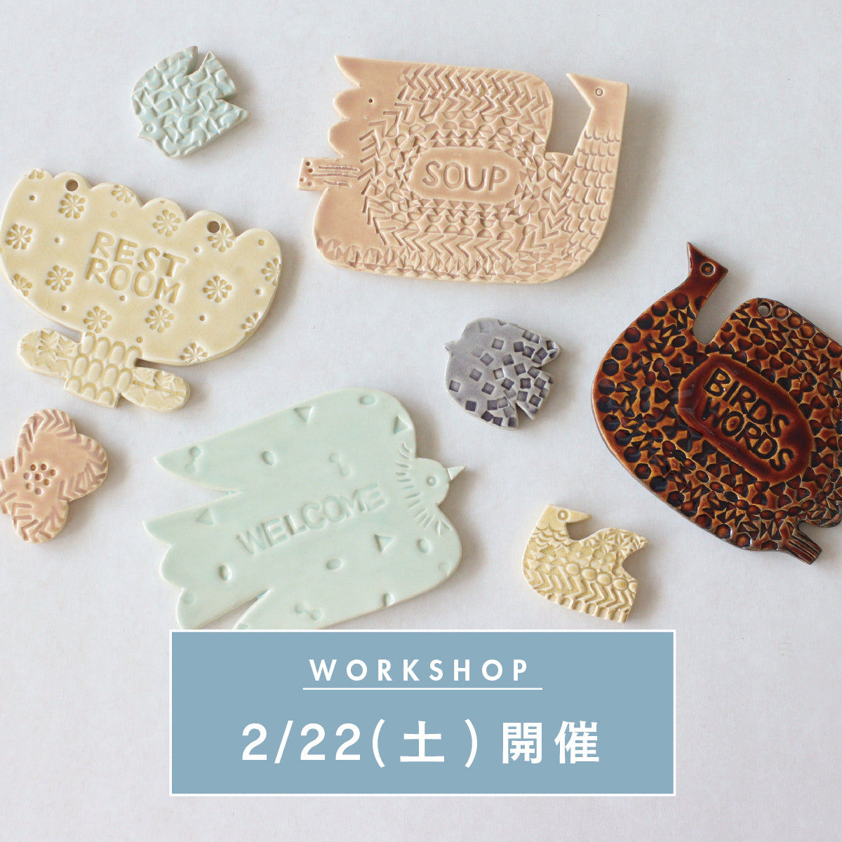 再購入用＊【2/22(土)開催】陶器のタイルプレートとブローチを作るワークショップ