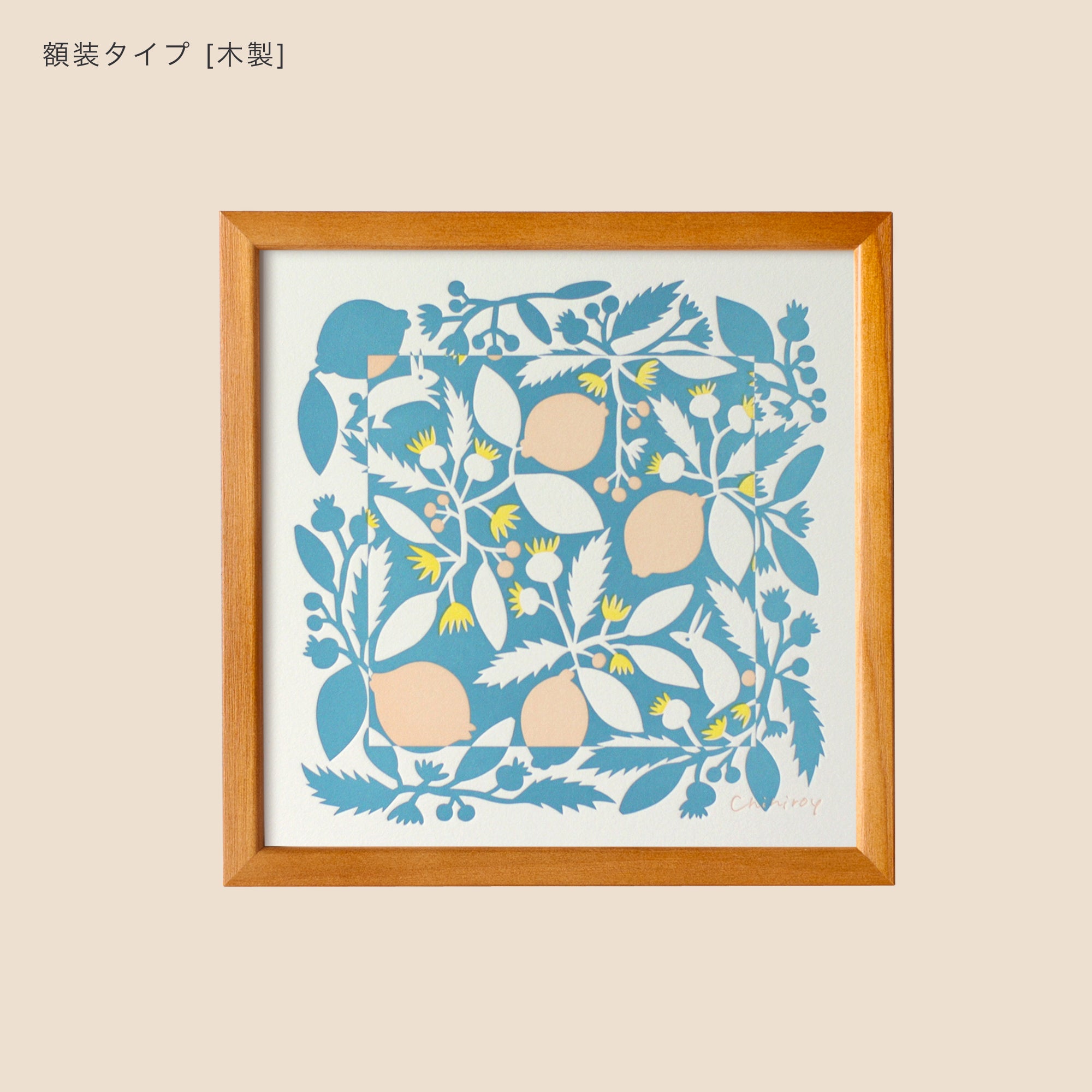 LETTER PRESS POSTER [YASUHARA CHIHIRO] YC-lemon tree – BIRDS
