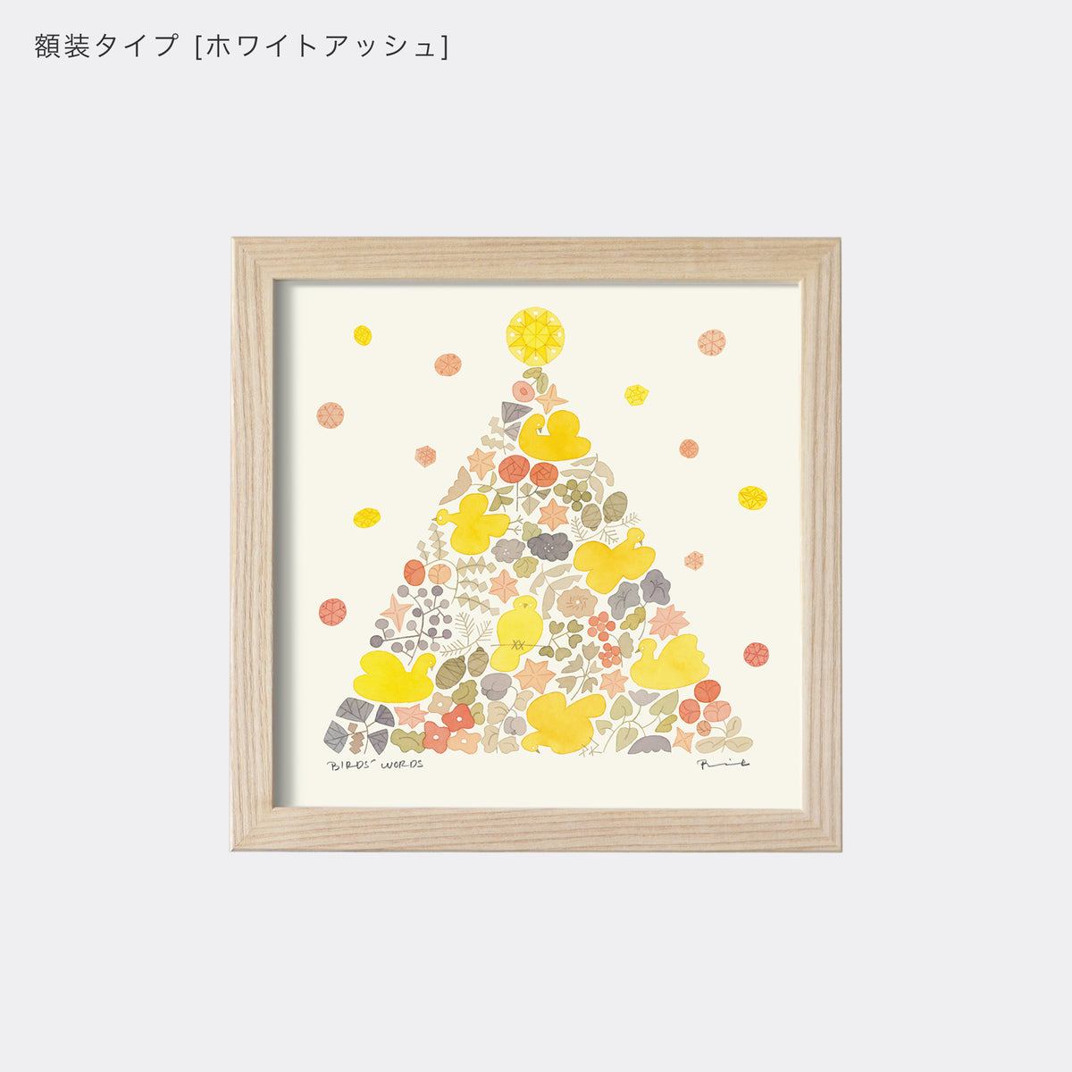 ポスター 15cm / TWINKLE TREE [warm]