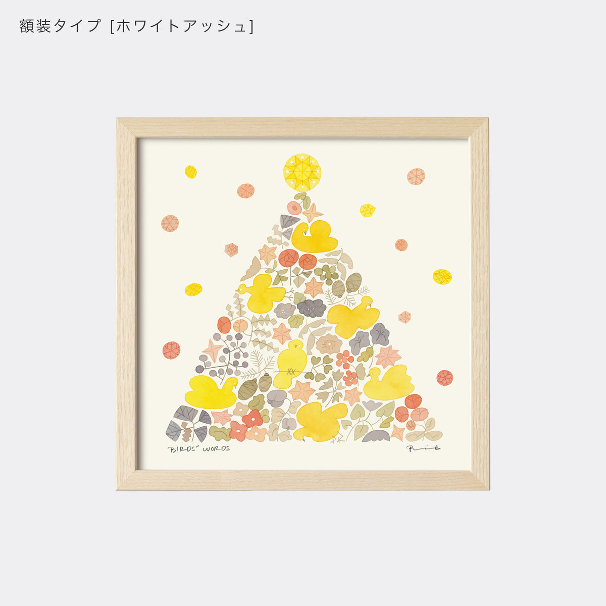 ポスター 20cm / TWINKLE TREE [warm]