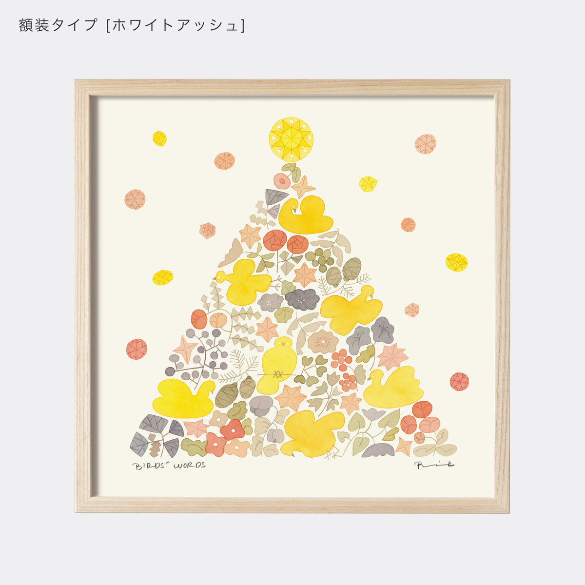 ポスター 30cm / TWINKLE TREE [warm]
